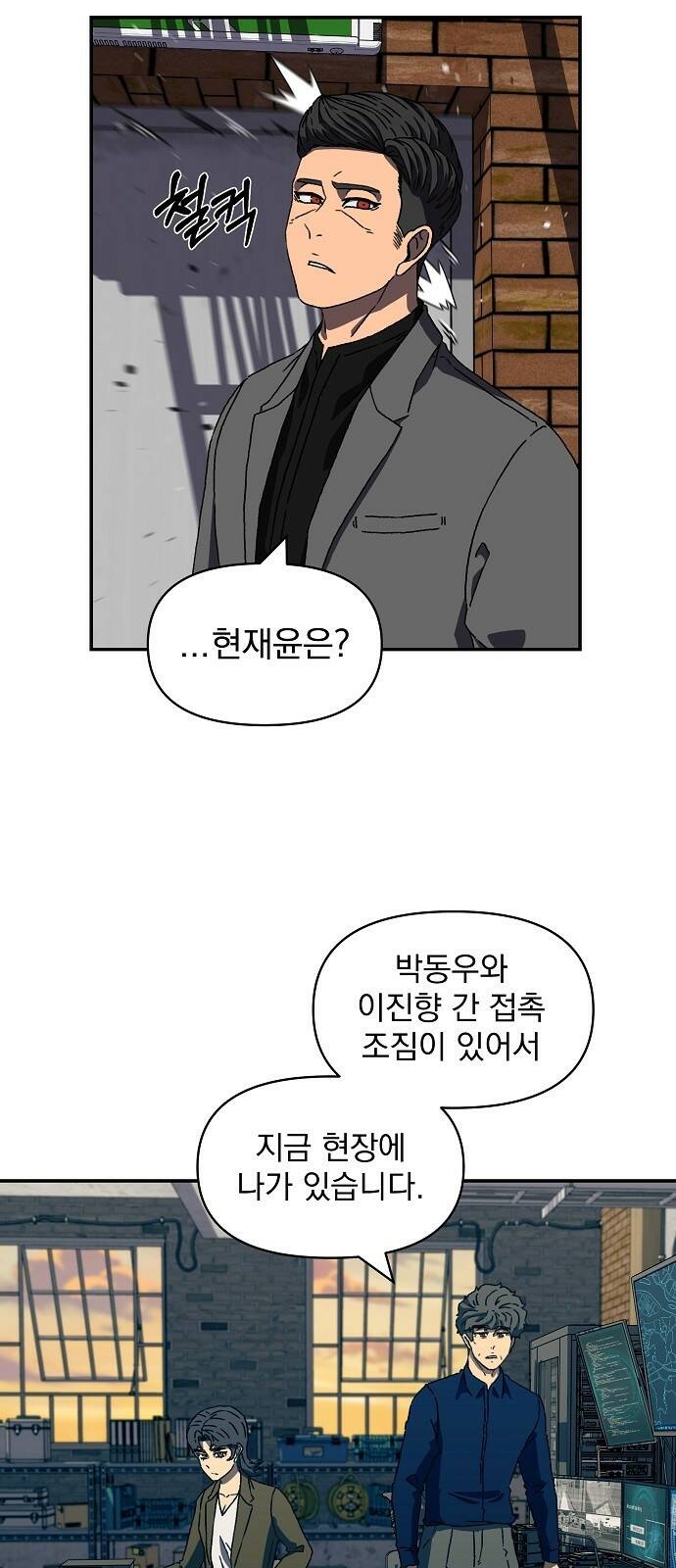 비밀친구(네이버) 21화 3