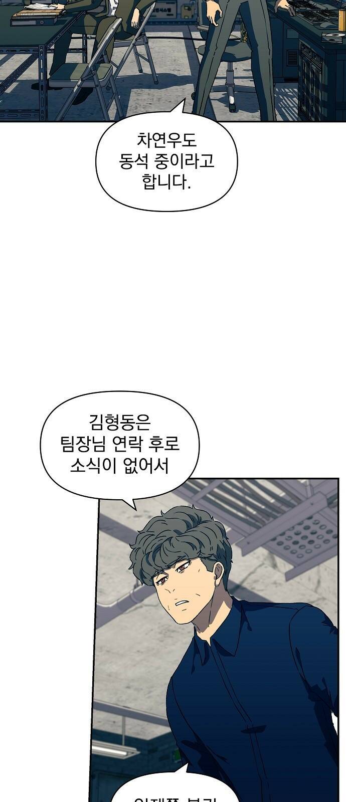 비밀친구(네이버) 21화 4