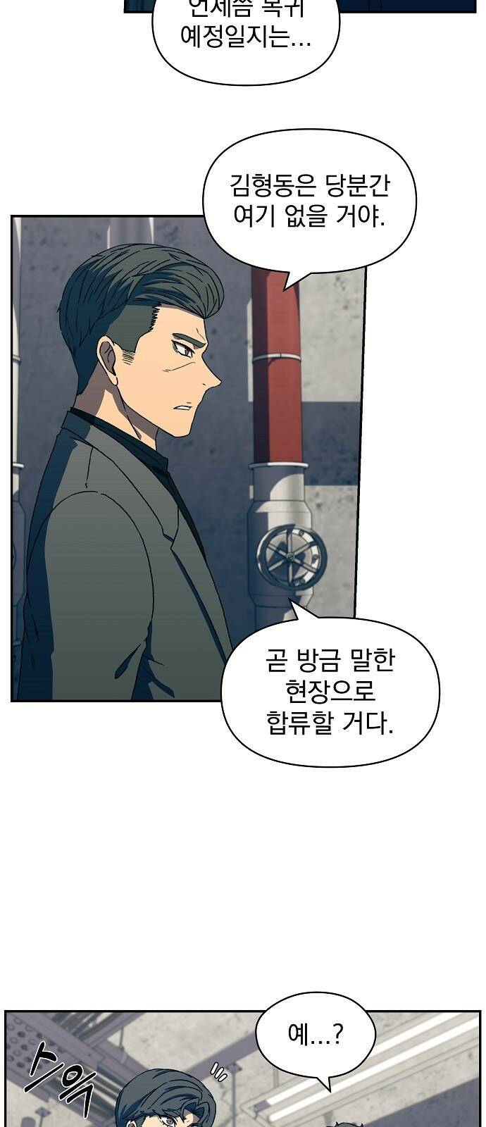 비밀친구(네이버) 21화 5