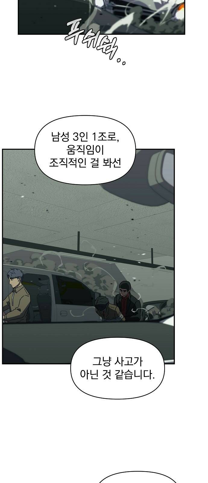 비밀친구(네이버) 21화 8