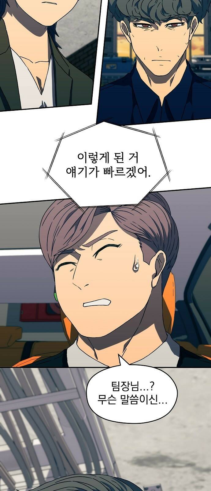 비밀친구(네이버) 21화 12