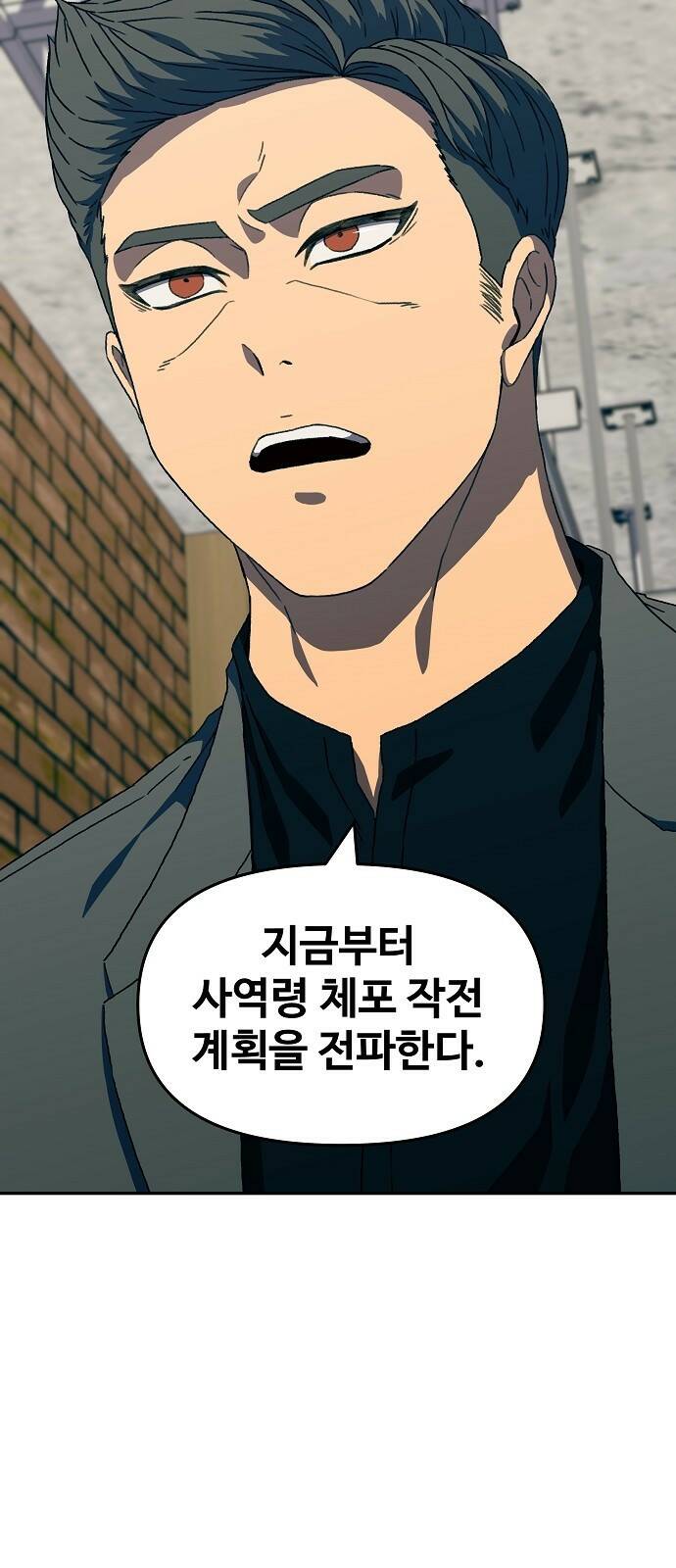 비밀친구(네이버) 21화 13
