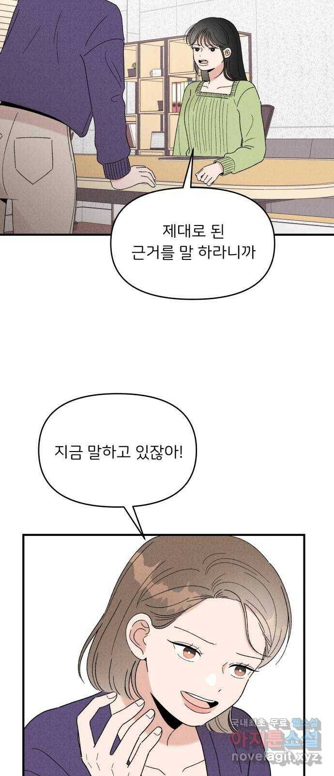 짝사랑 마들렌 48화 3