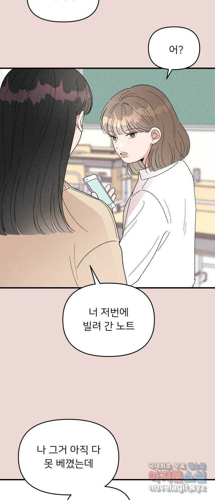 짝사랑 마들렌 48화 10