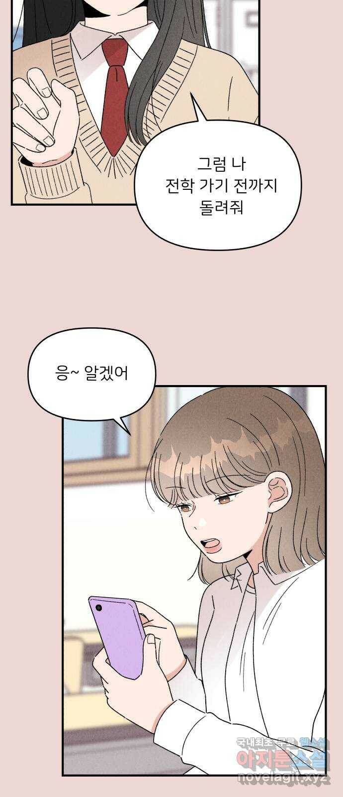 짝사랑 마들렌 48화 12