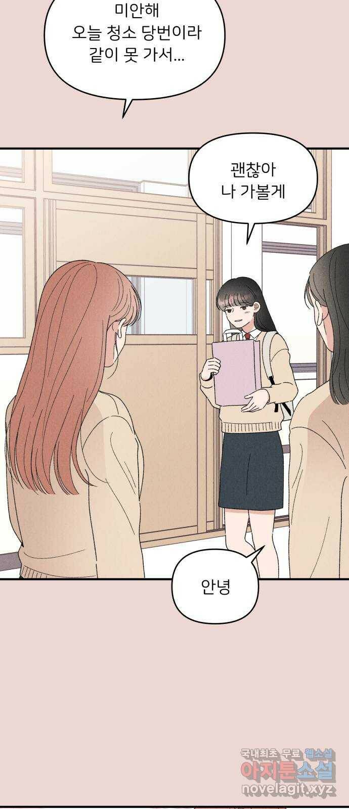 짝사랑 마들렌 48화 15