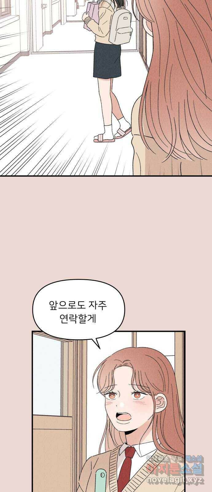 짝사랑 마들렌 48화 17