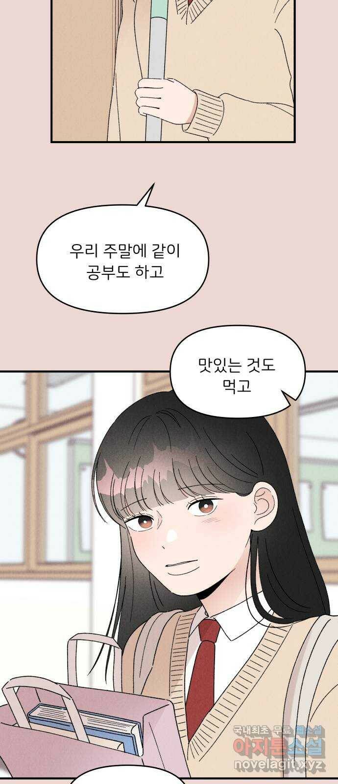 짝사랑 마들렌 48화 18
