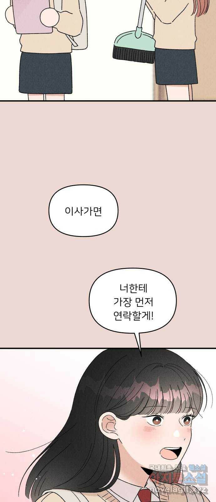 짝사랑 마들렌 48화 20