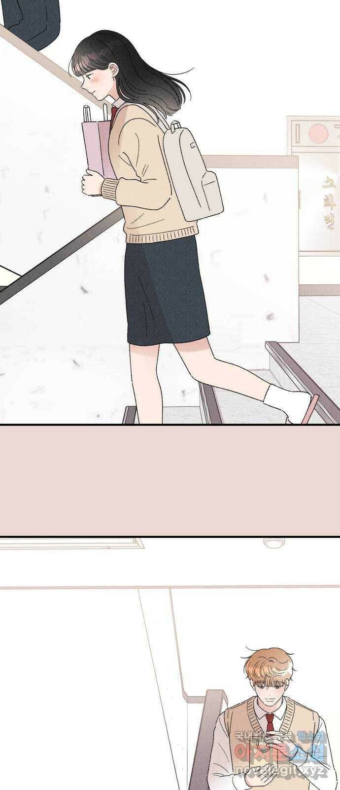 짝사랑 마들렌 48화 22