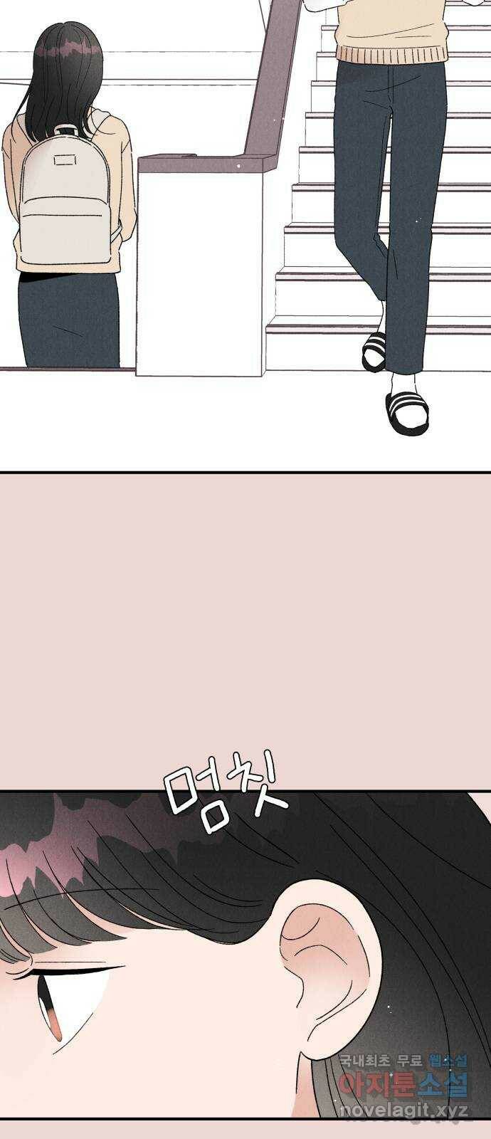 짝사랑 마들렌 48화 23