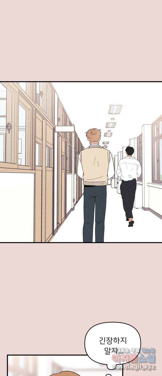 짝사랑 마들렌 48화 26