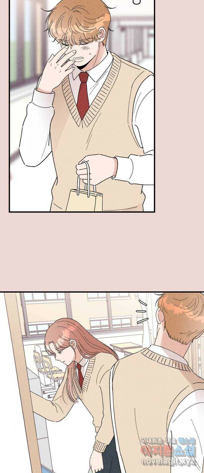짝사랑 마들렌 48화 27