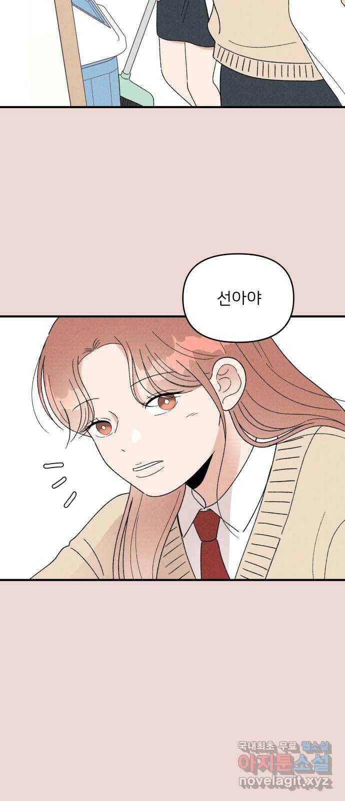 짝사랑 마들렌 48화 28