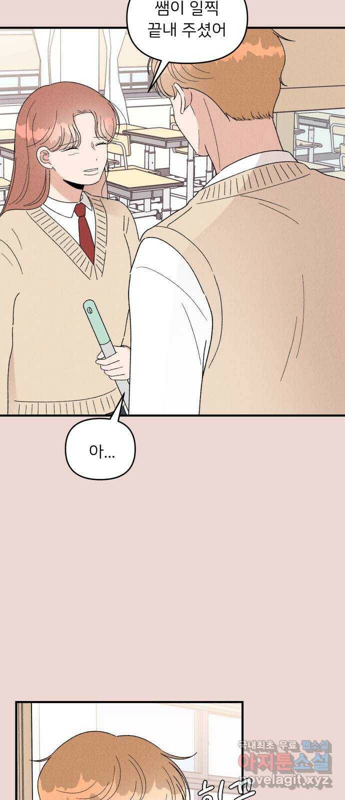 짝사랑 마들렌 48화 30
