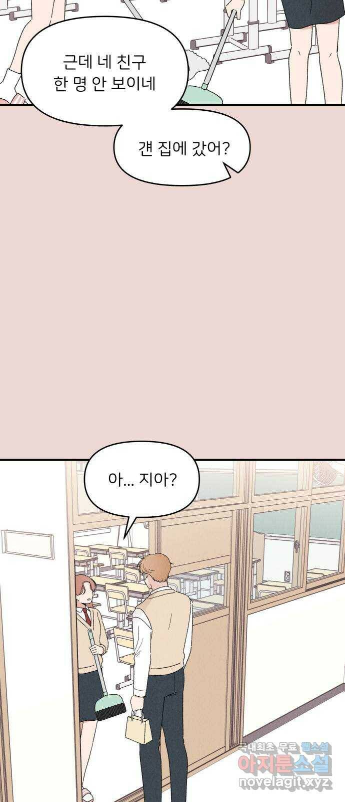짝사랑 마들렌 48화 32
