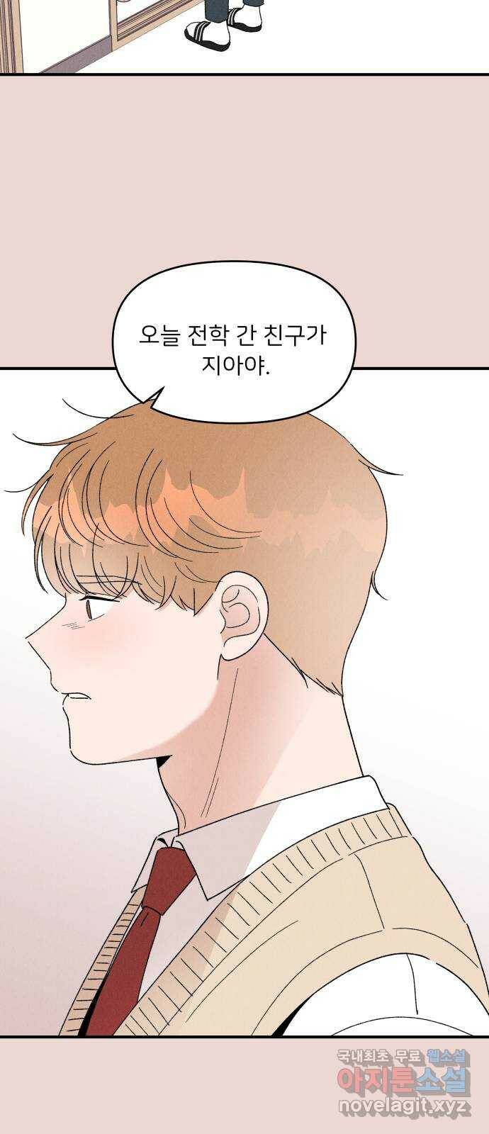 짝사랑 마들렌 48화 33