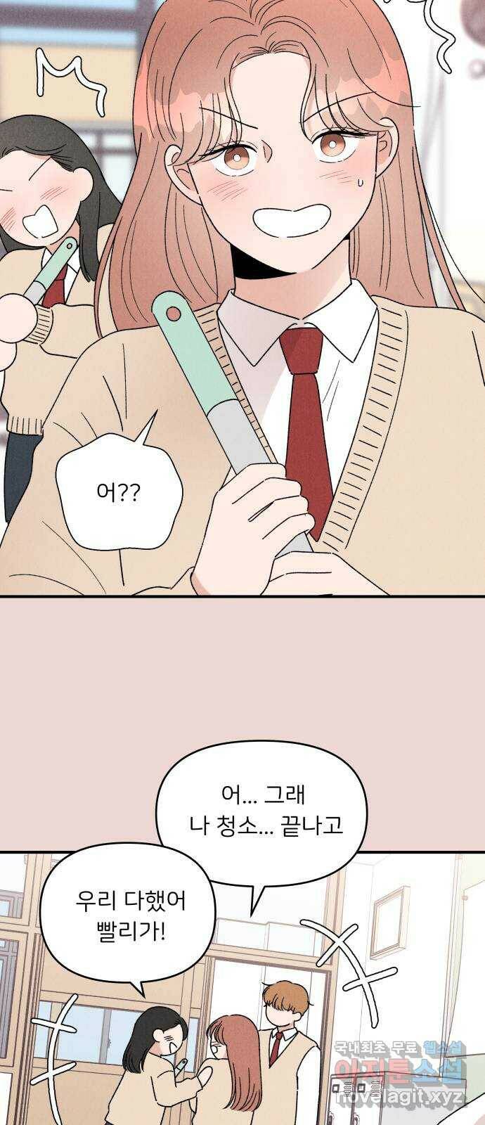 짝사랑 마들렌 48화 37