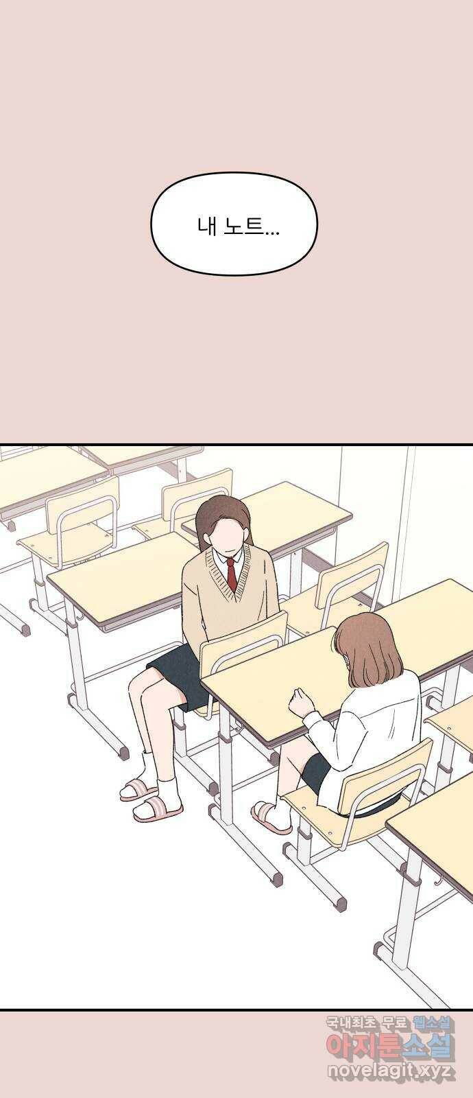 짝사랑 마들렌 48화 44