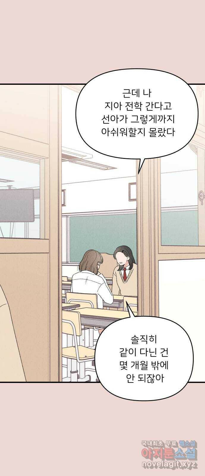 짝사랑 마들렌 48화 46
