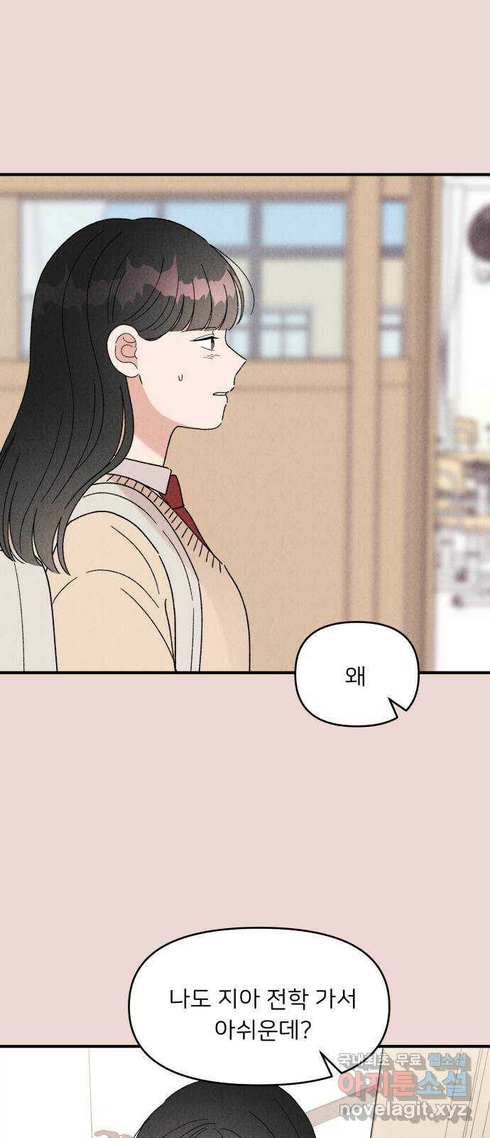 짝사랑 마들렌 48화 47