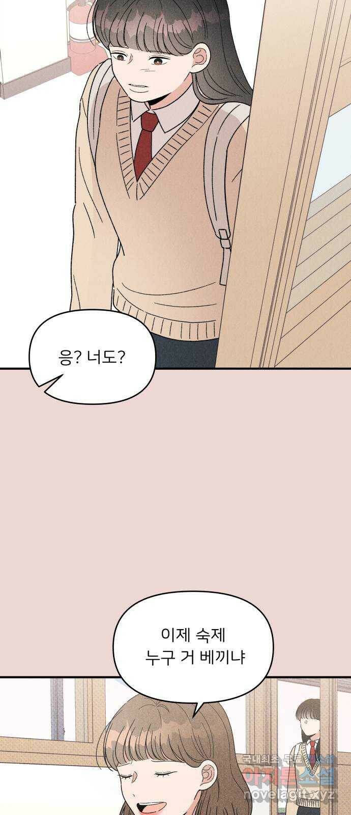짝사랑 마들렌 48화 48