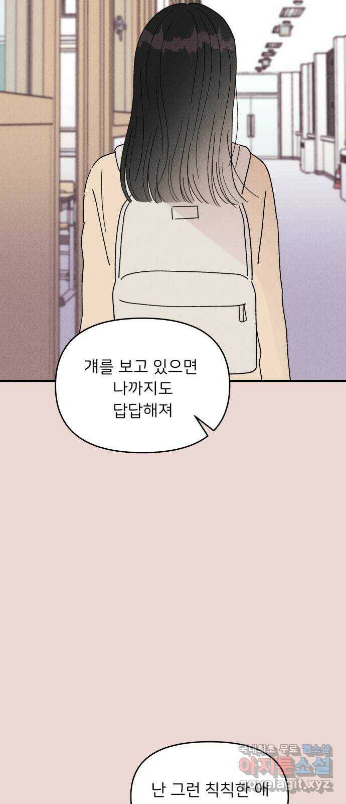 짝사랑 마들렌 48화 50