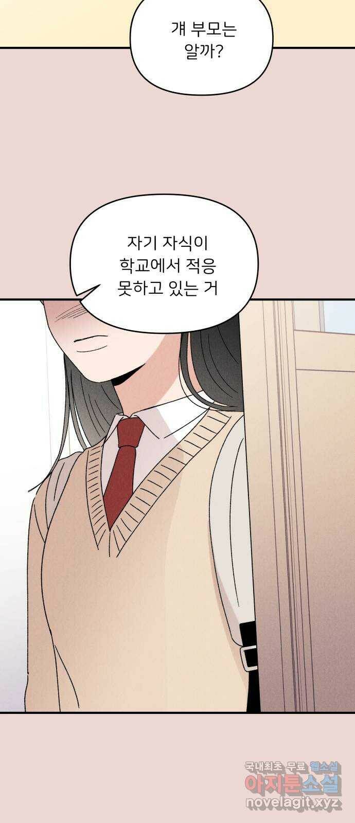 짝사랑 마들렌 48화 52