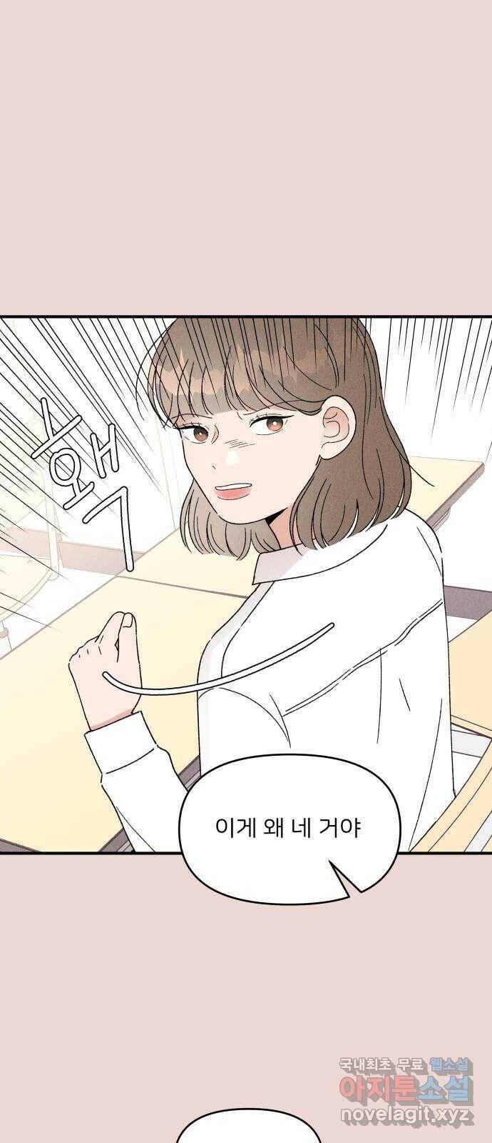 짝사랑 마들렌 48화 55