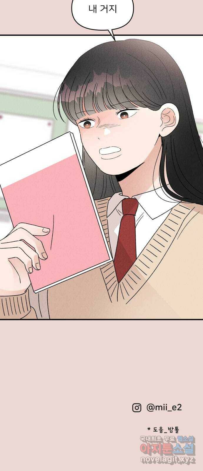 짝사랑 마들렌 48화 56