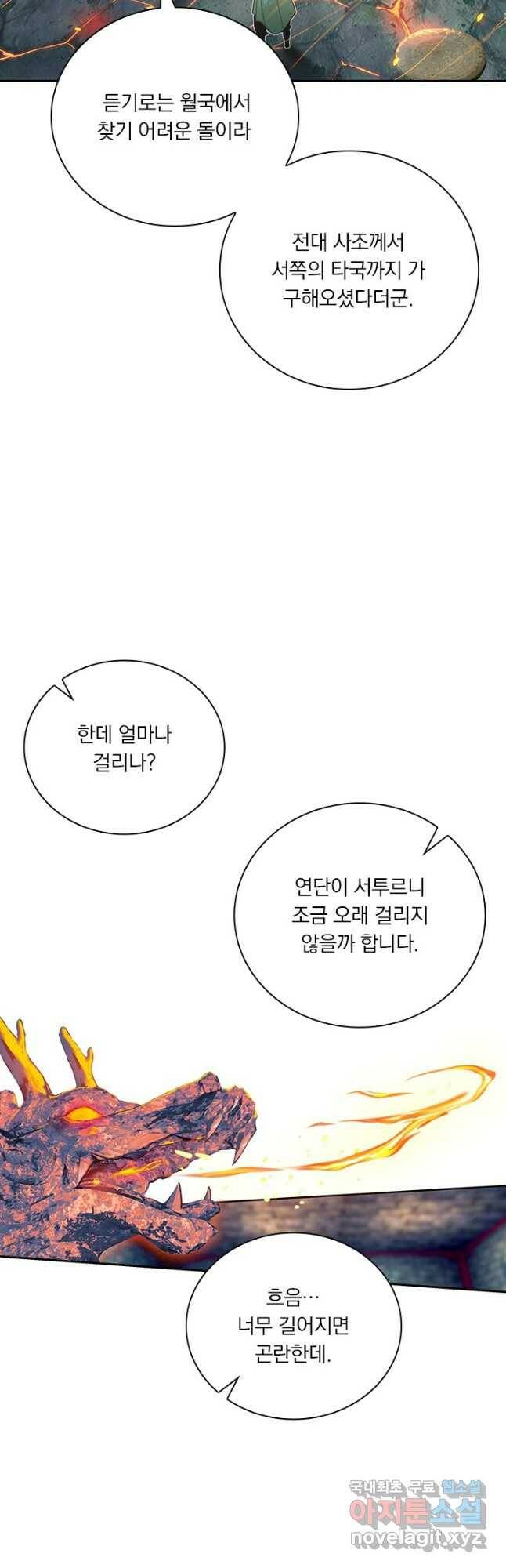 학사신공 109화 2