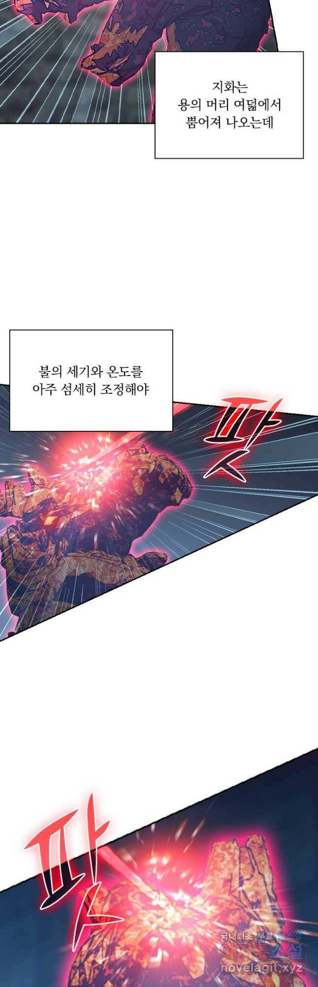 학사신공 109화 5