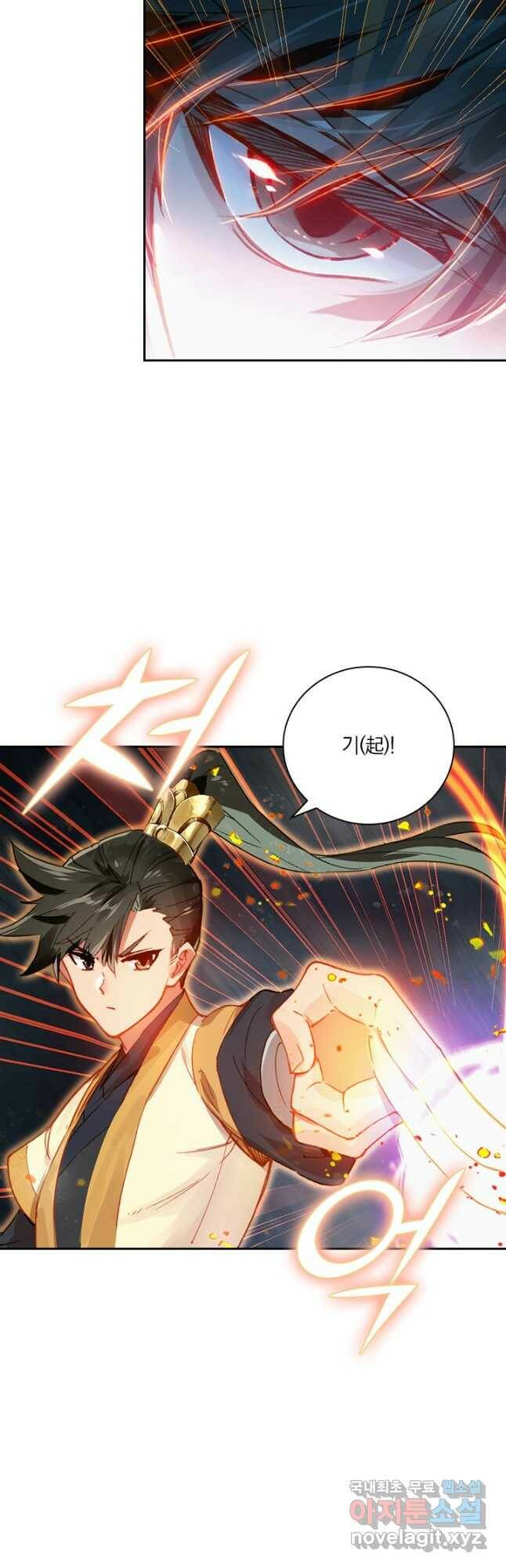 학사신공 109화 8