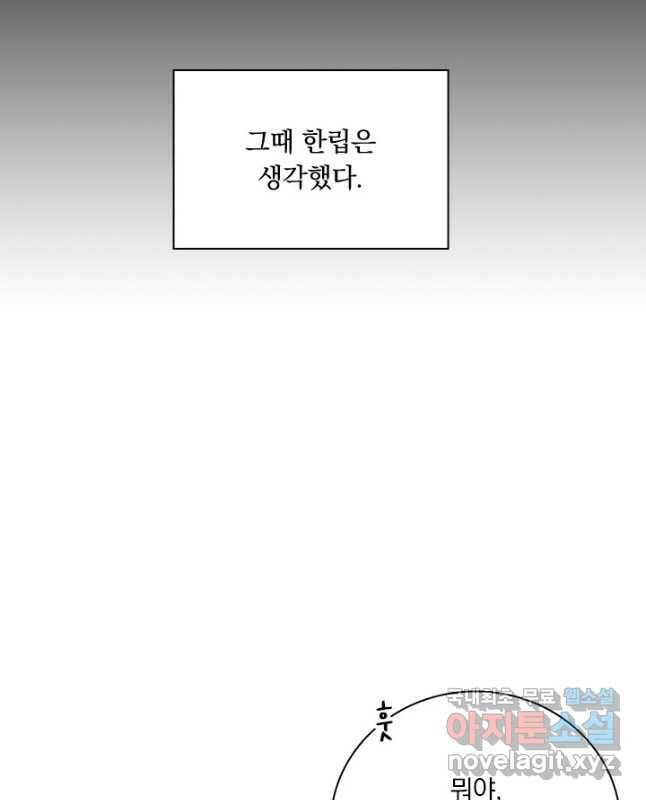 학사신공 109화 15