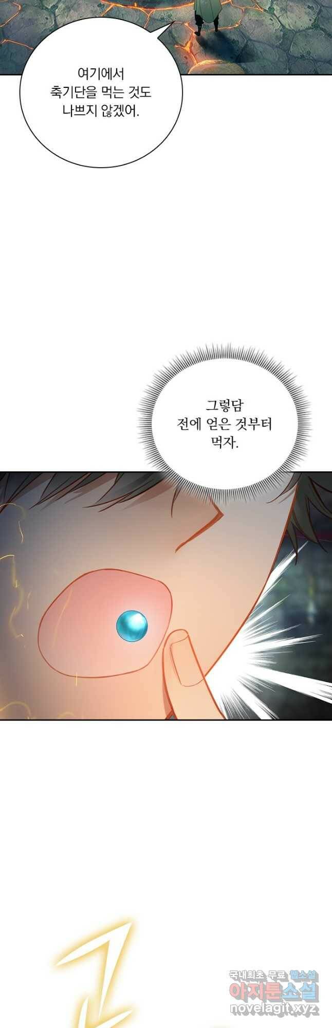 학사신공 109화 17