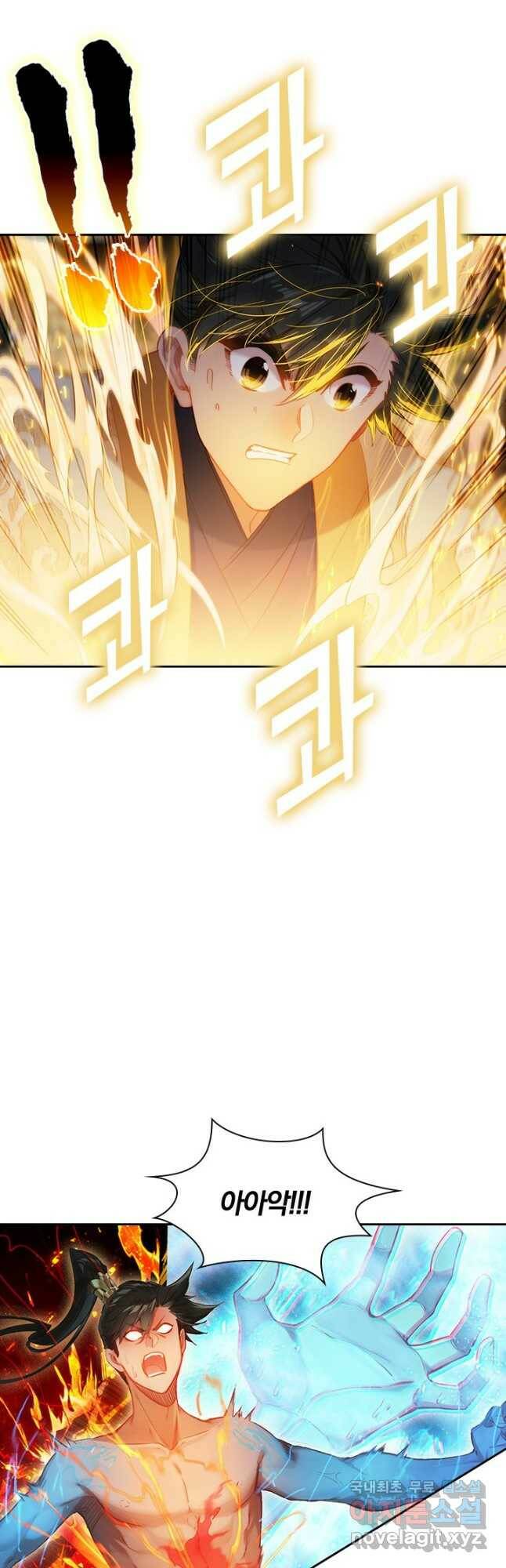 학사신공 109화 19