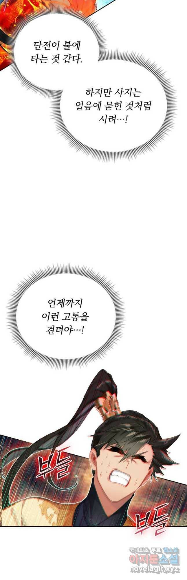 학사신공 109화 20