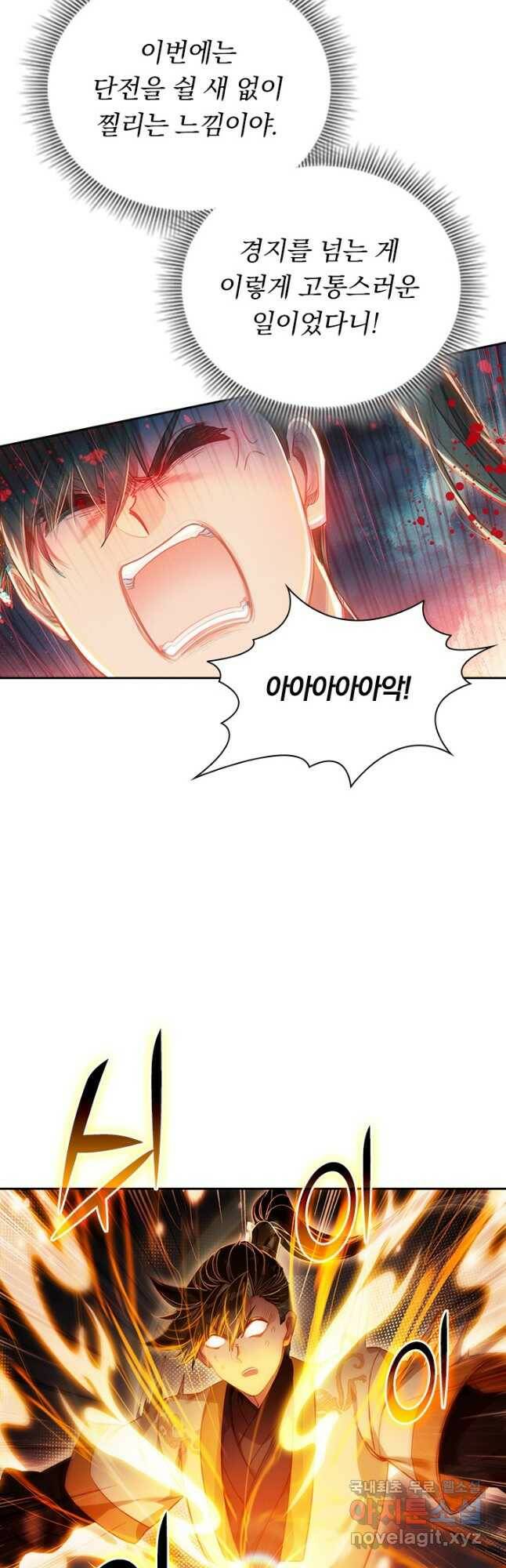 학사신공 109화 23