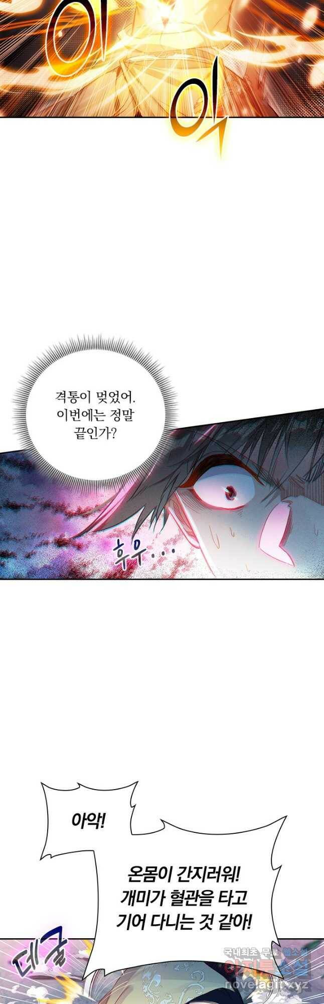학사신공 109화 24