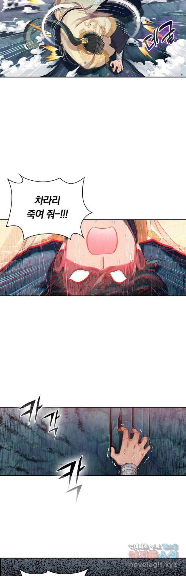 학사신공 109화 25