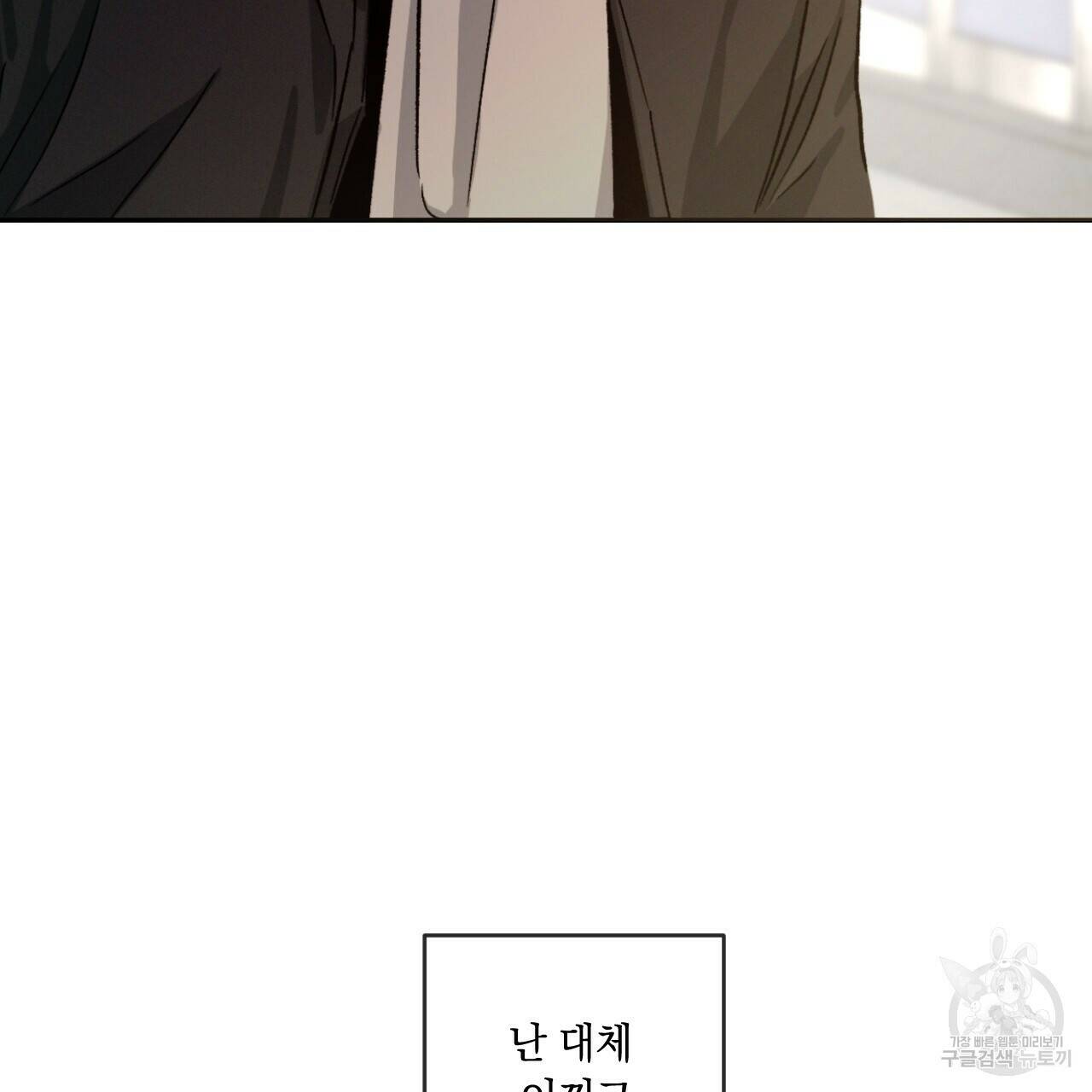 상극 41화 29