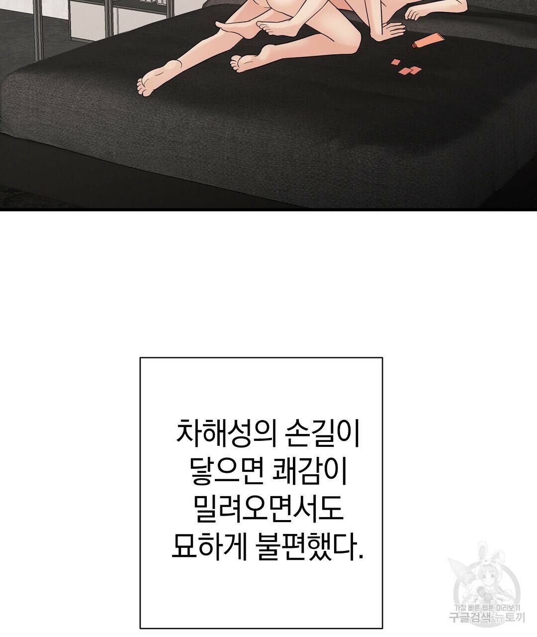 언더독 커넥션 39화 3