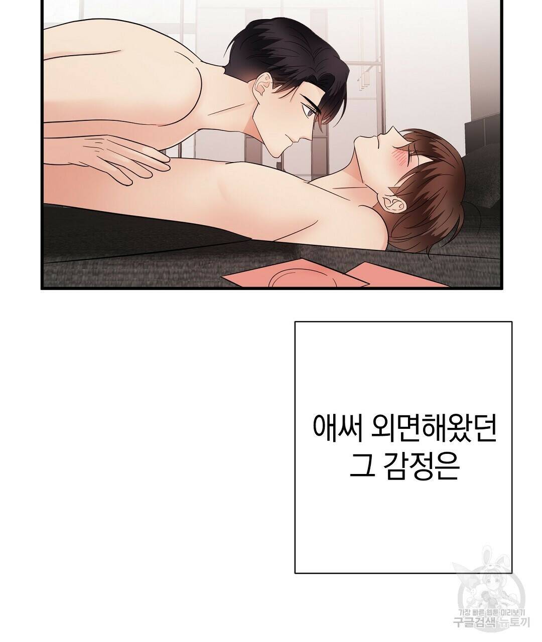 언더독 커넥션 39화 5