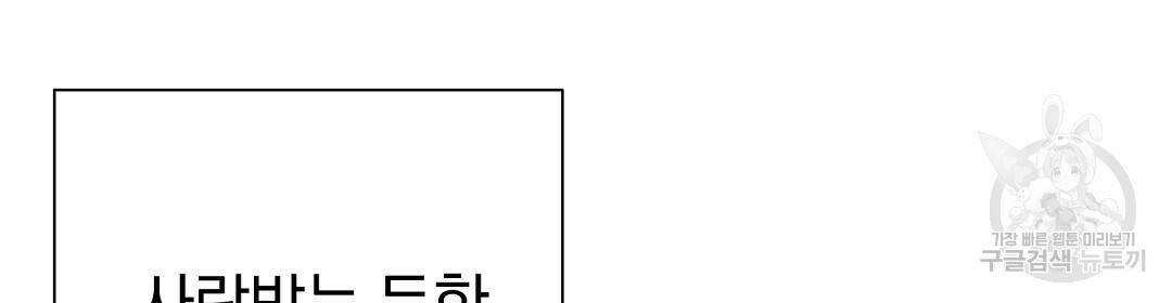 언더독 커넥션 39화 6