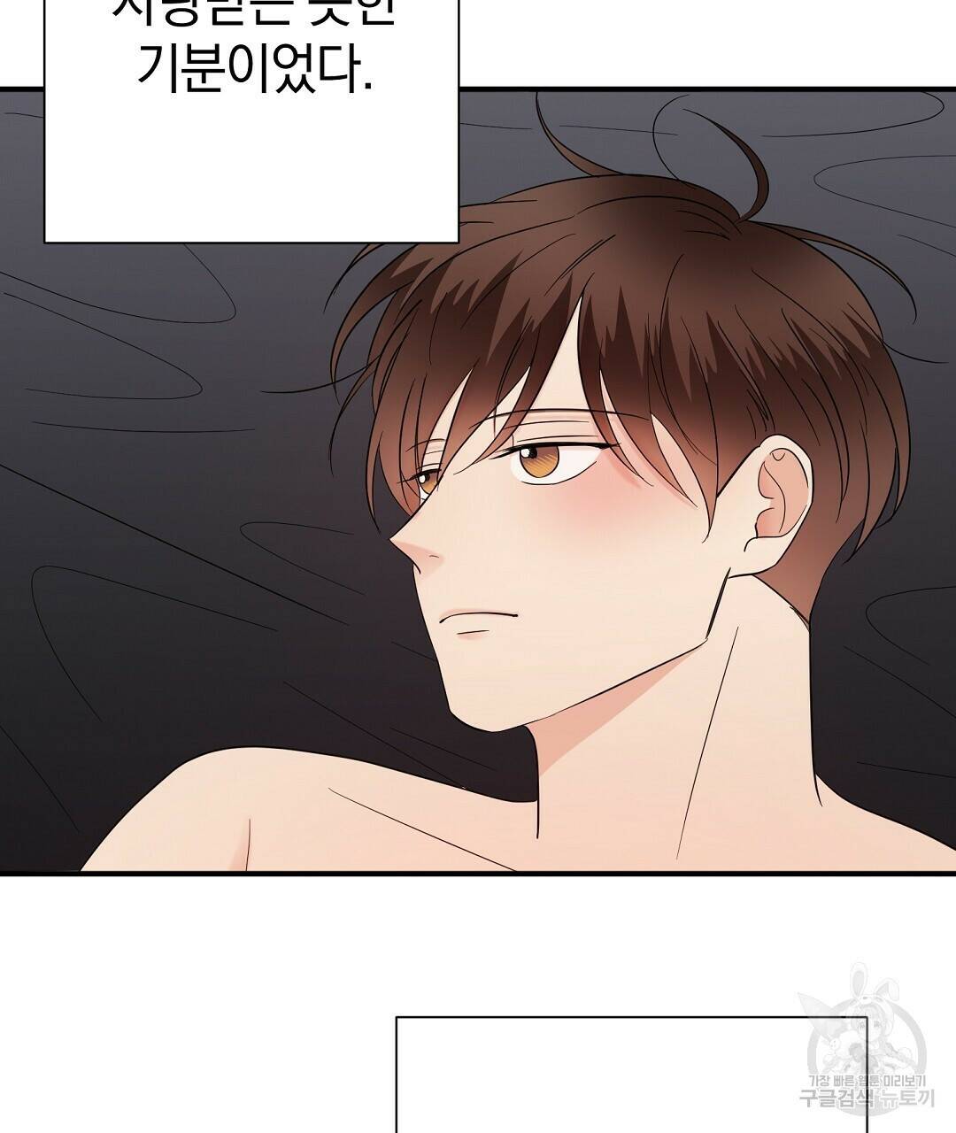 언더독 커넥션 39화 7