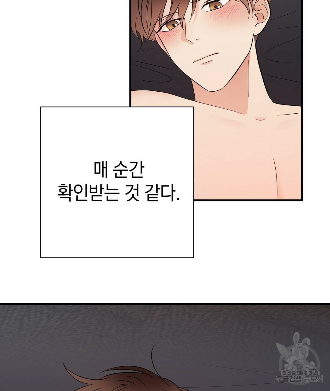 언더독 커넥션 39화 11