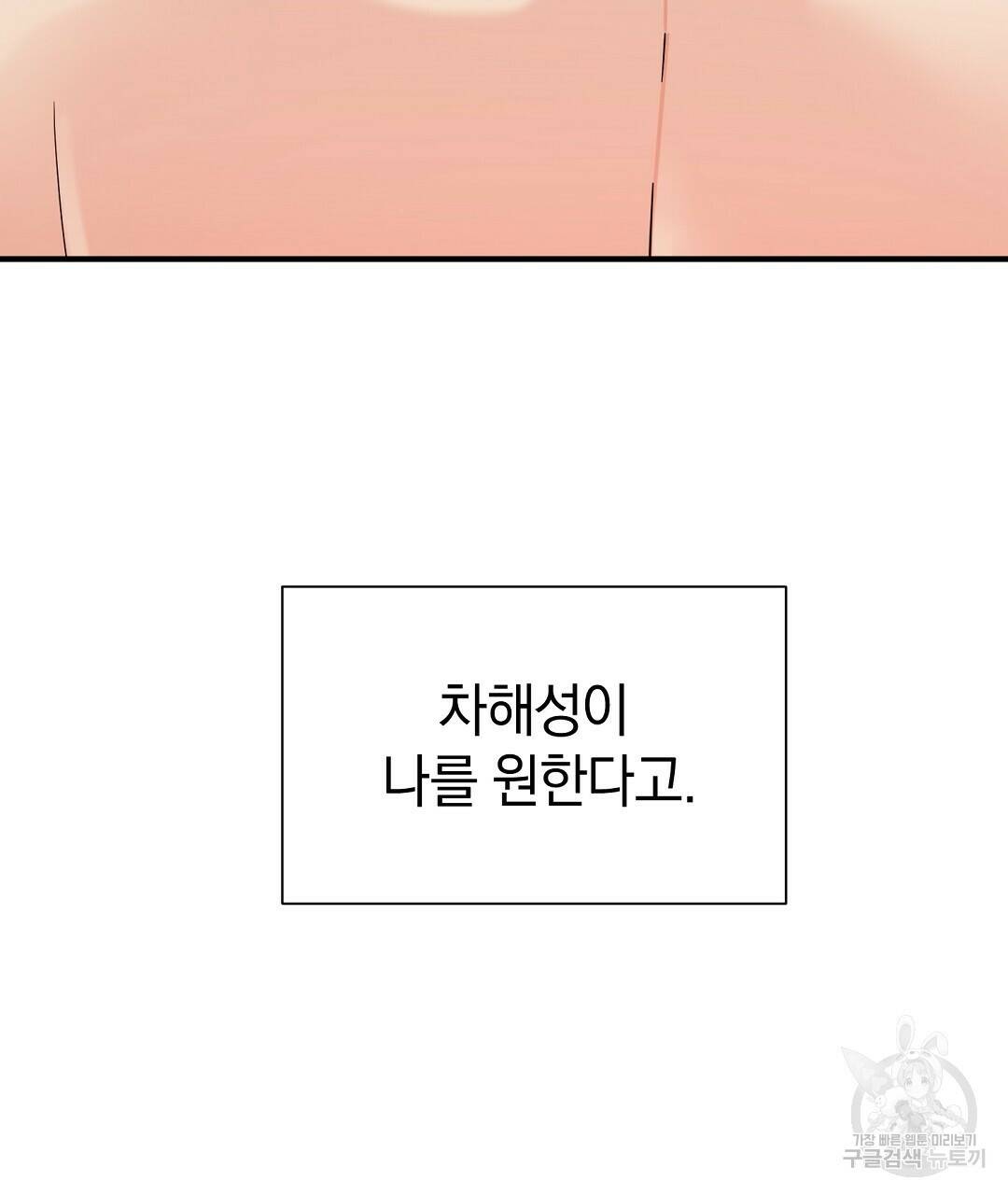 언더독 커넥션 39화 15