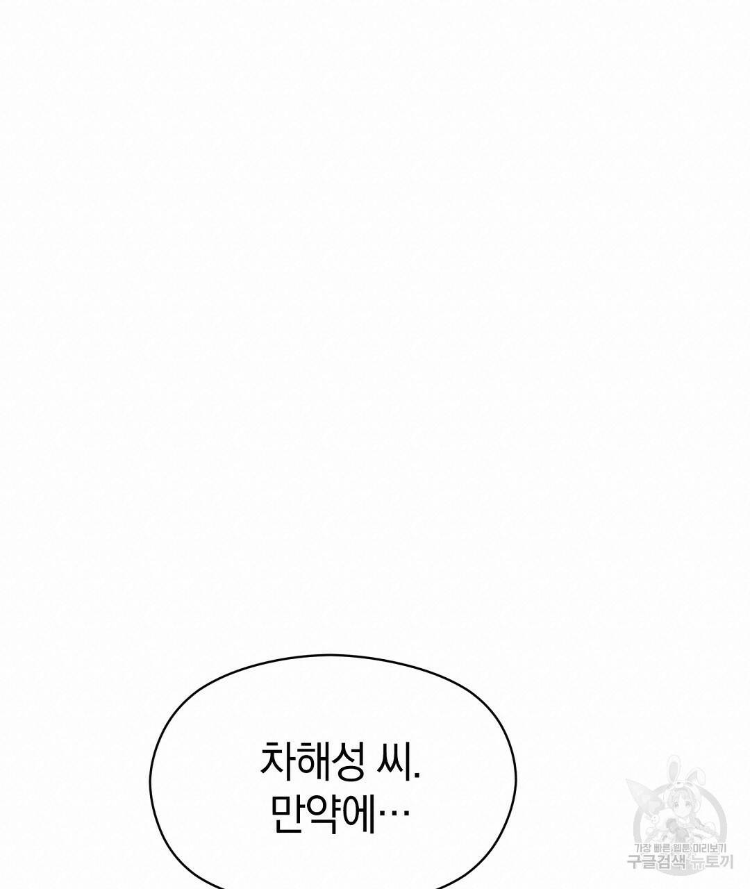 언더독 커넥션 39화 19