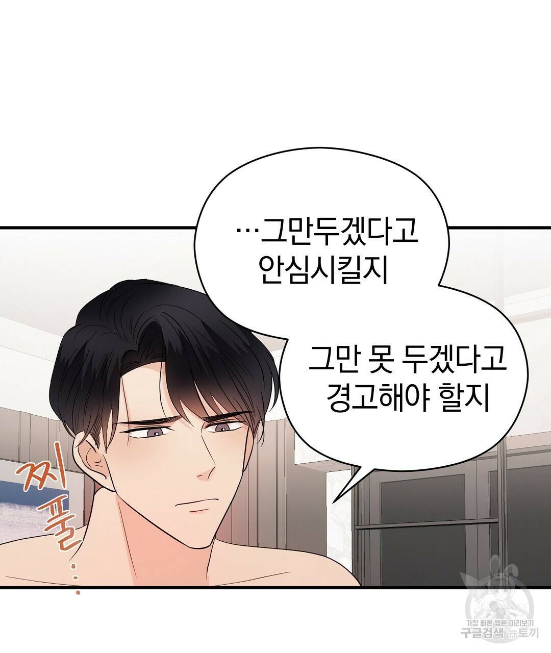 언더독 커넥션 39화 23