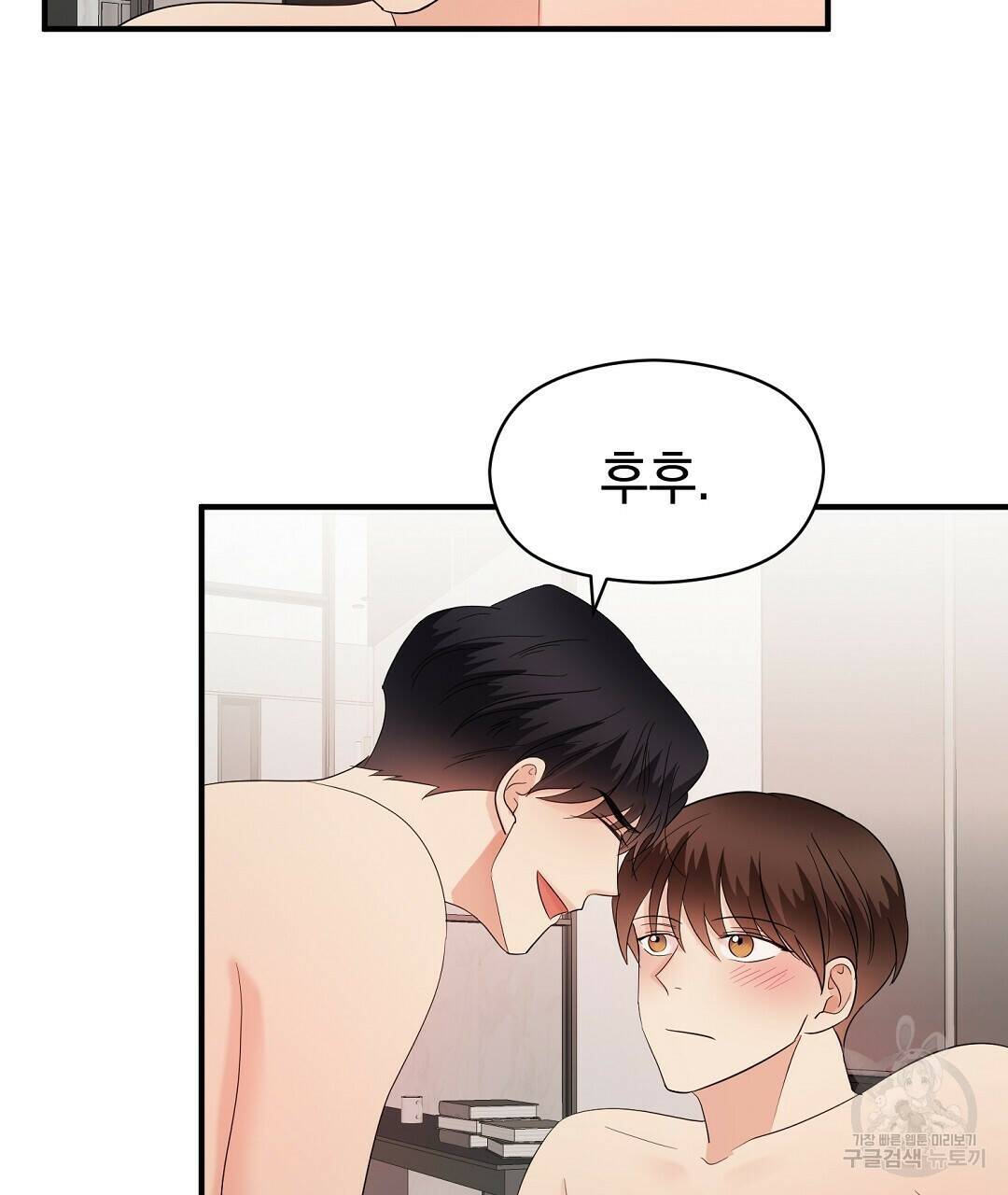 언더독 커넥션 39화 29